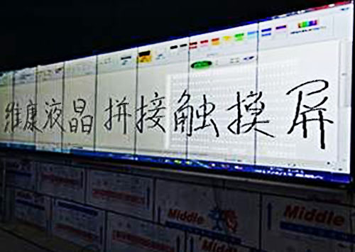 觸摸lcd拚接屏哪有供應？觸摸拚接屏廠家有哪些？