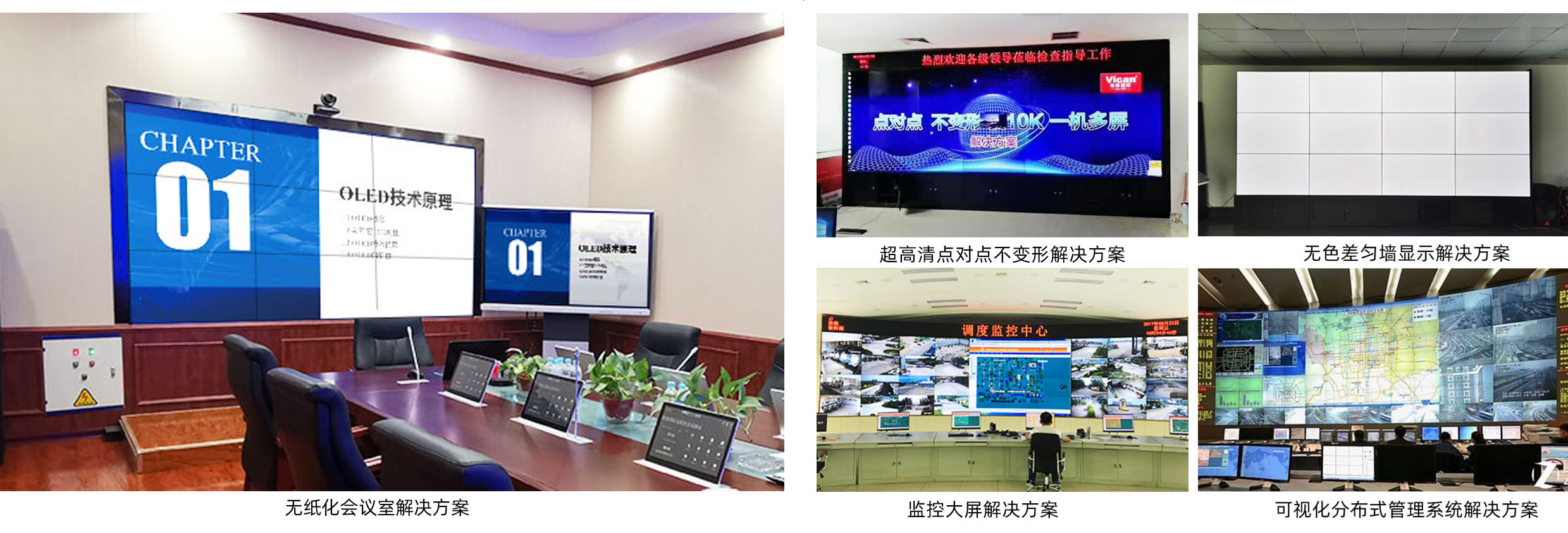 拚接屏品牌排行榜，拚接屏廠家排名