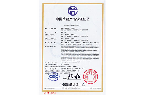 拚接屏節能證書，拚接屏屬於節能產品嗎？